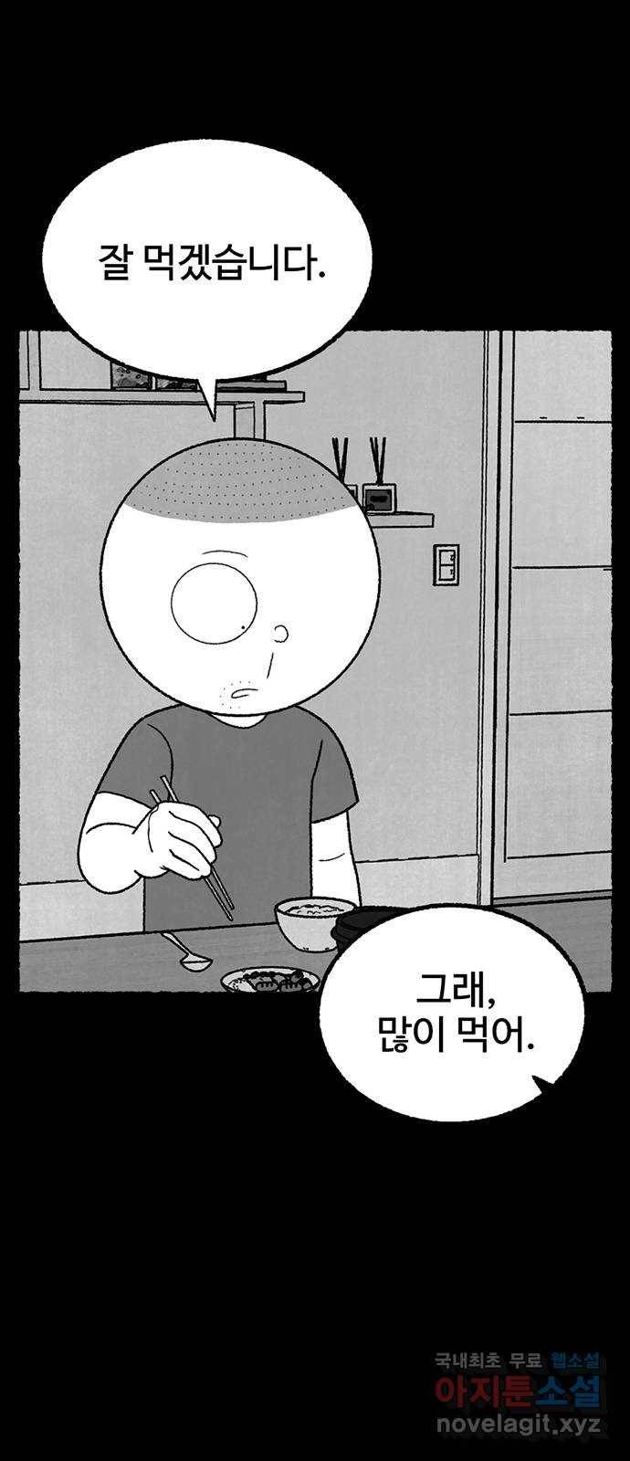 거래 31화 54