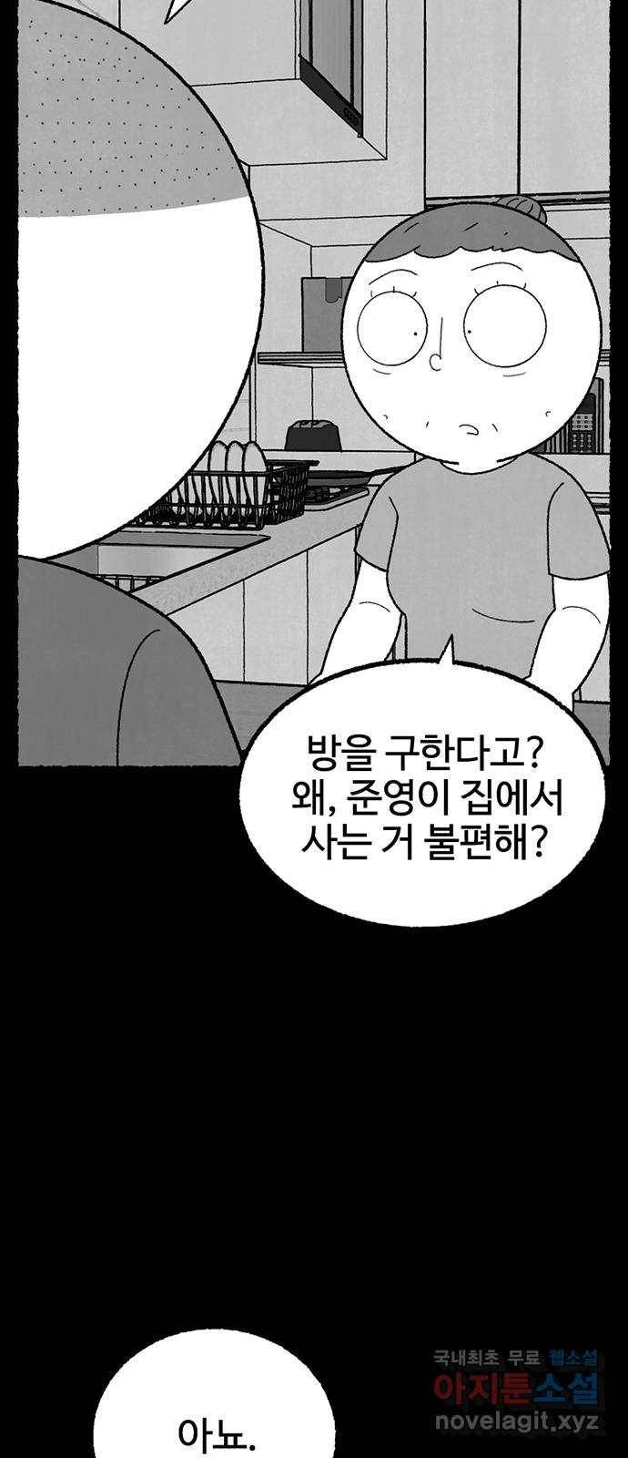 거래 31화 59