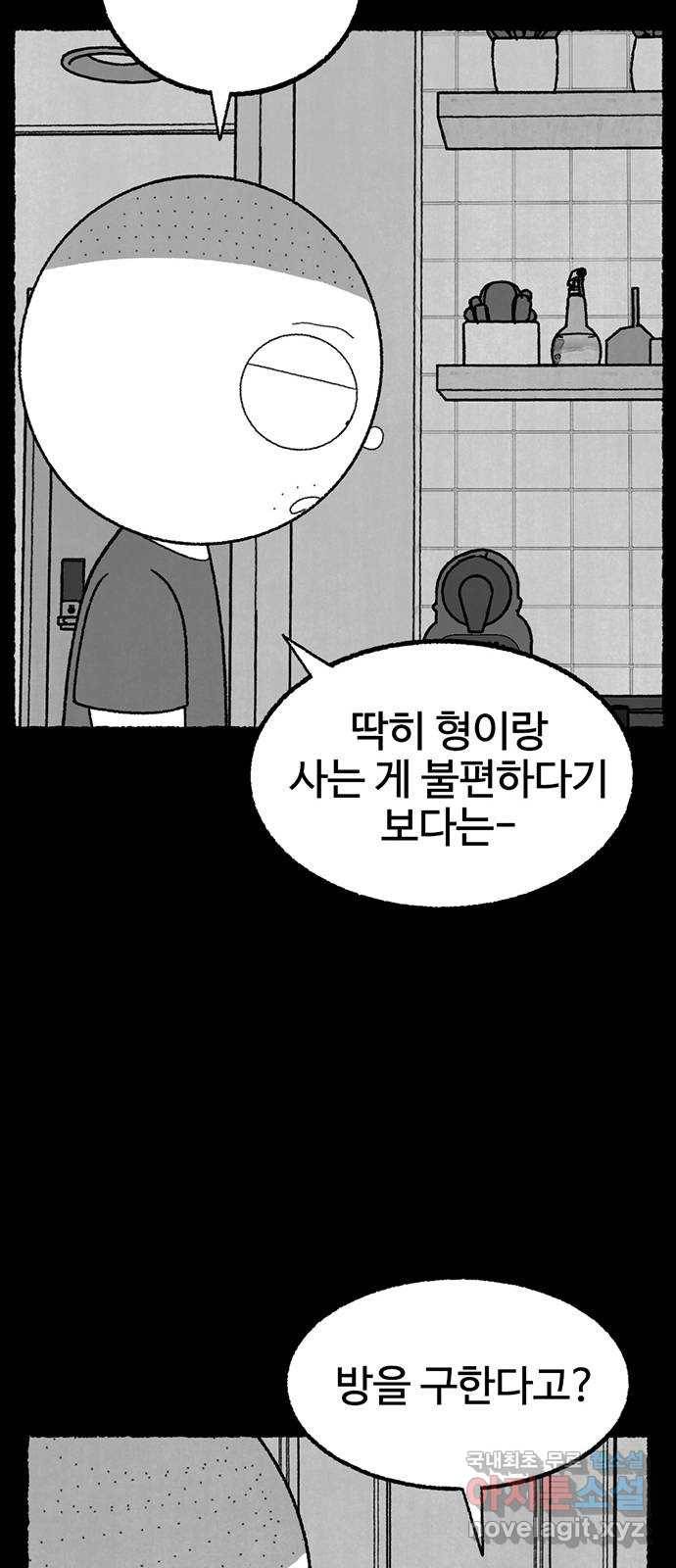 거래 31화 60