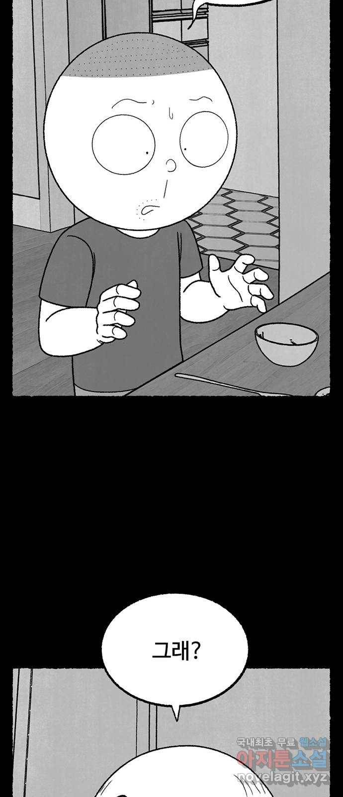 거래 31화 63