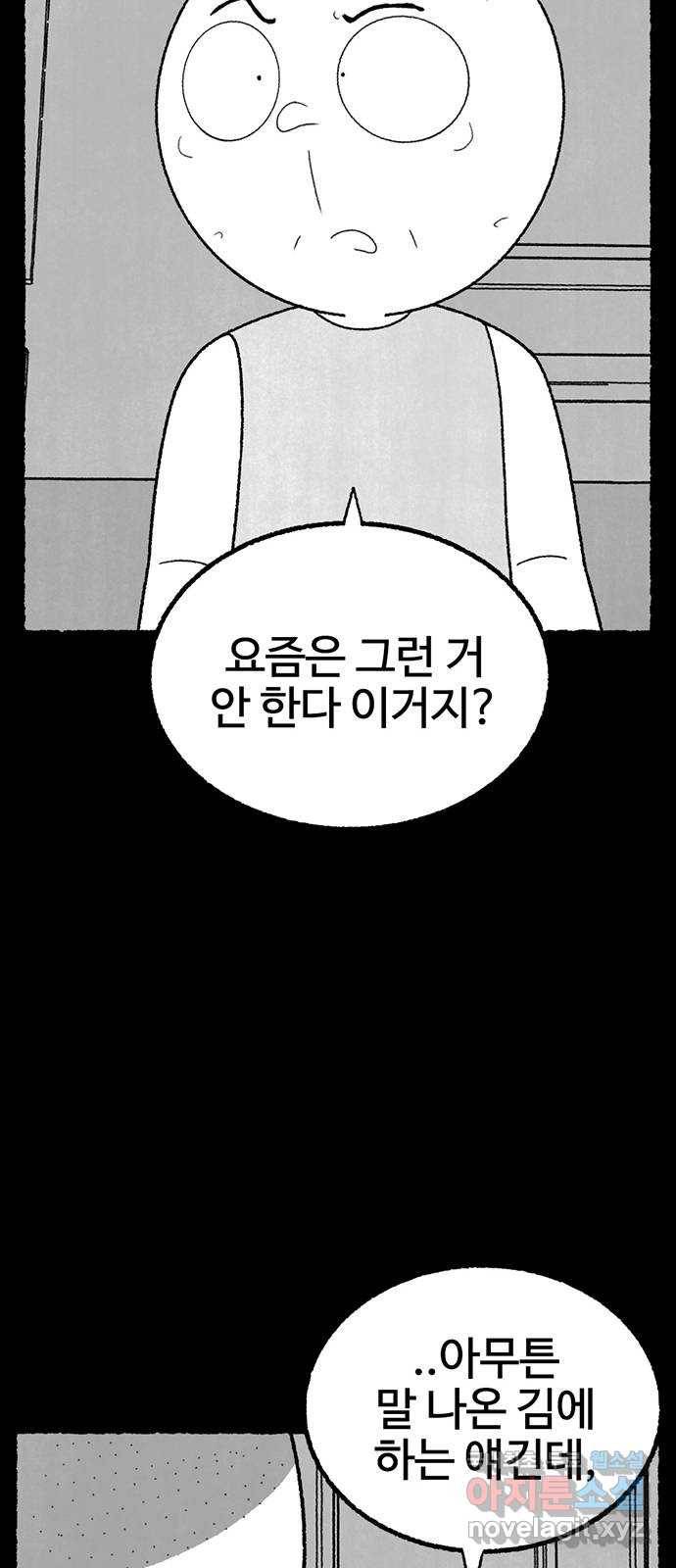 거래 31화 64