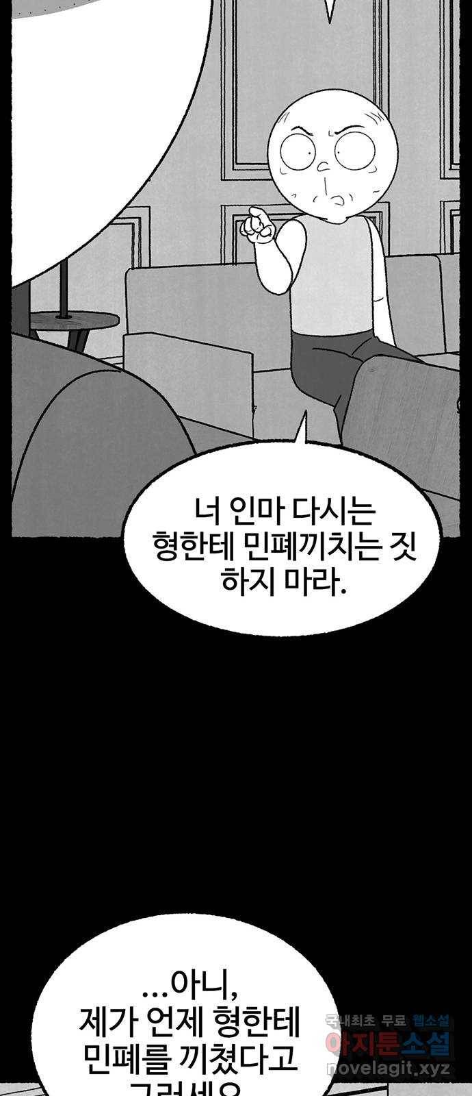 거래 31화 65