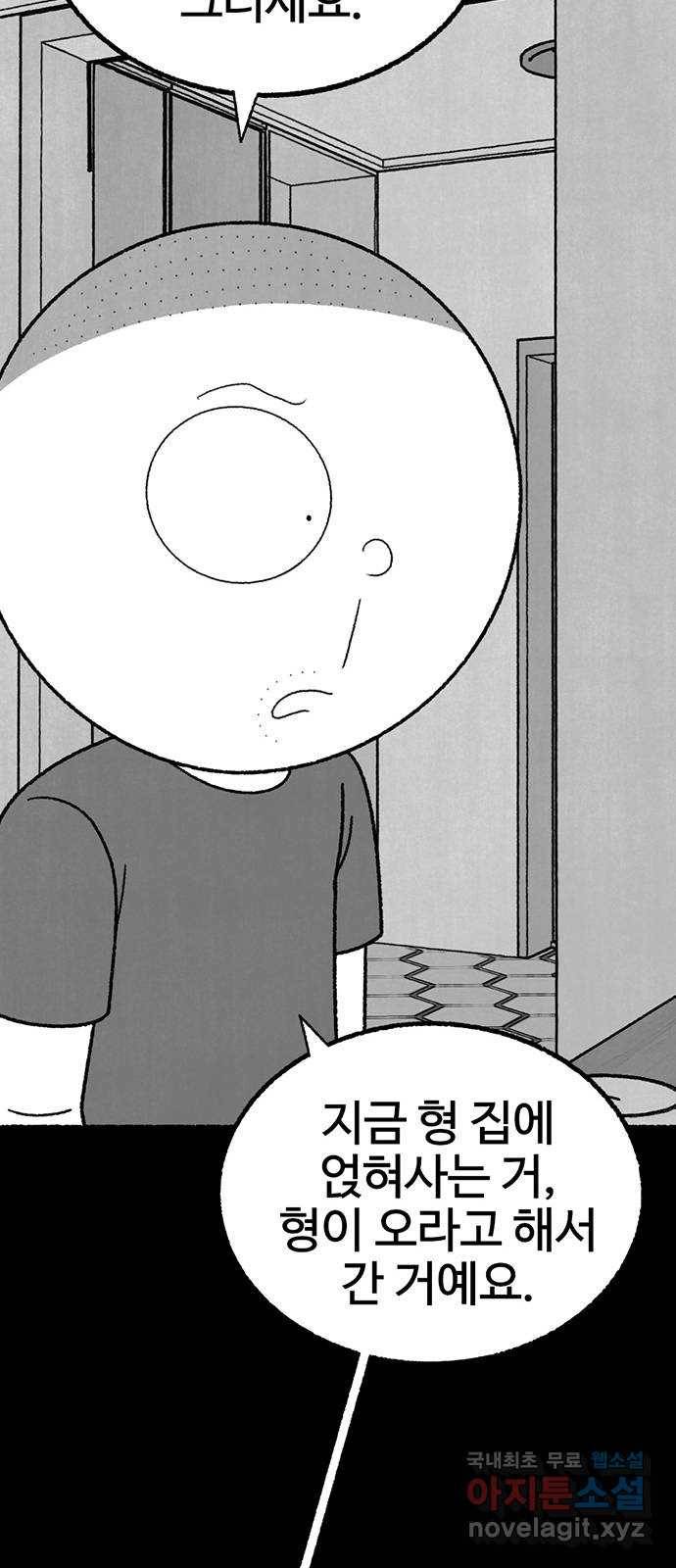 거래 31화 66