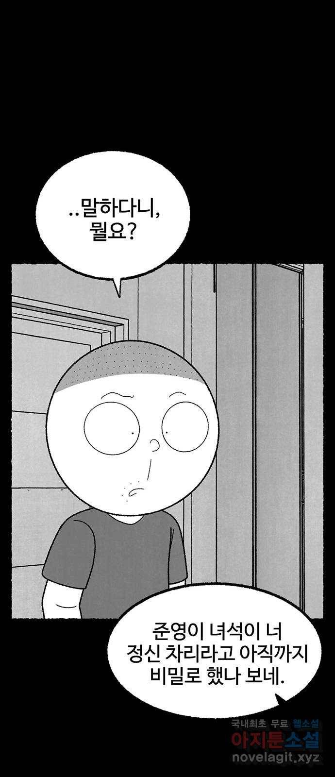 거래 31화 68