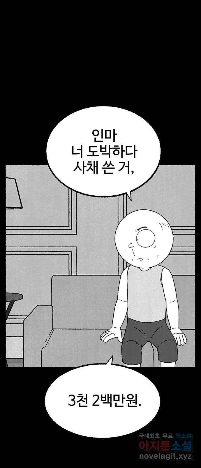 거래 31화 69
