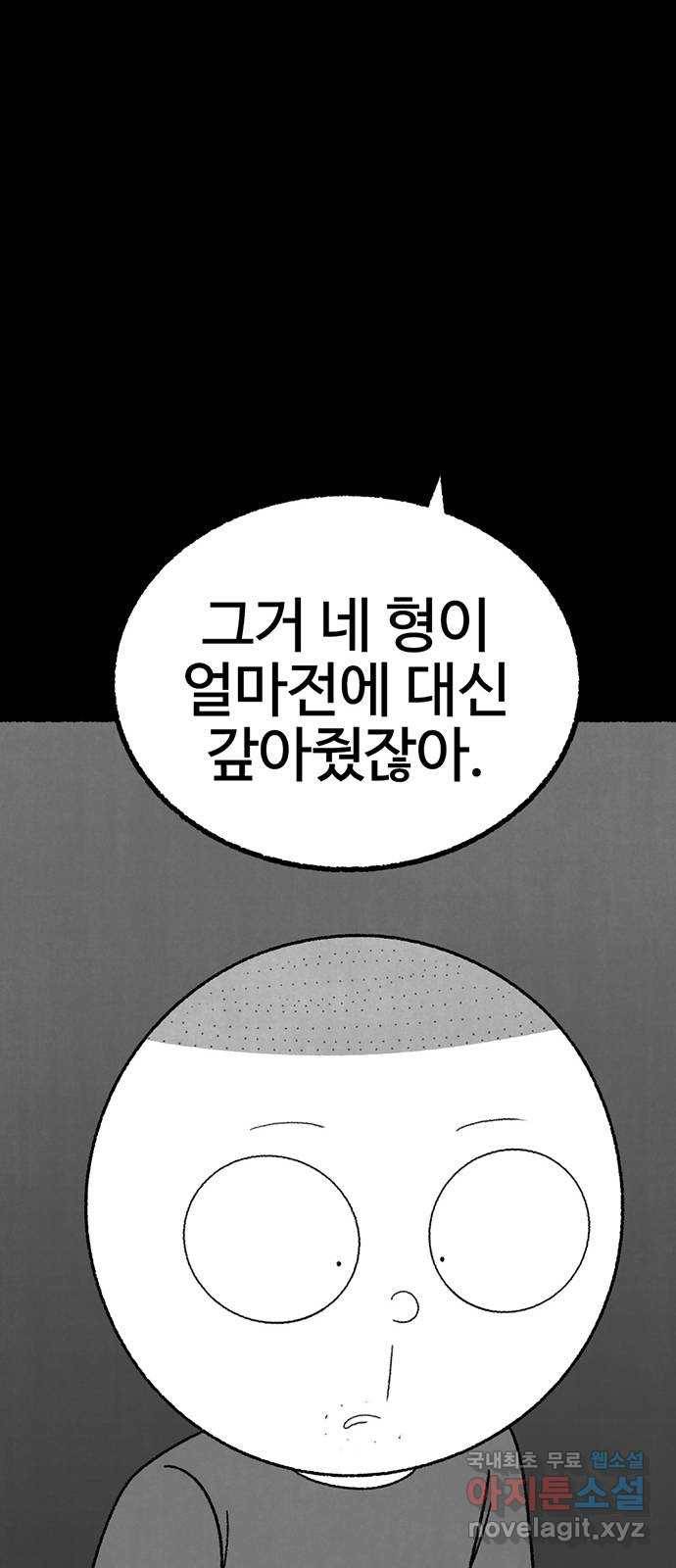 거래 31화 70