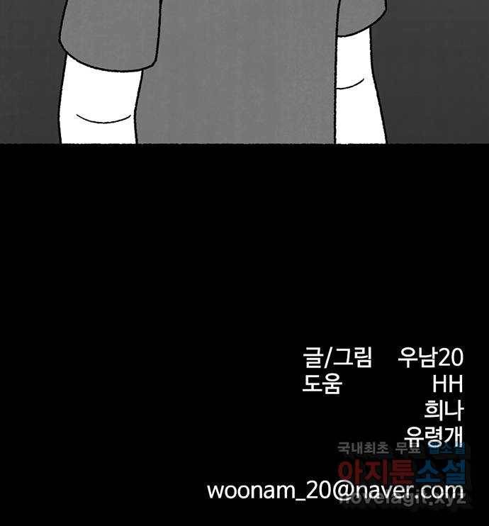 거래 31화 71
