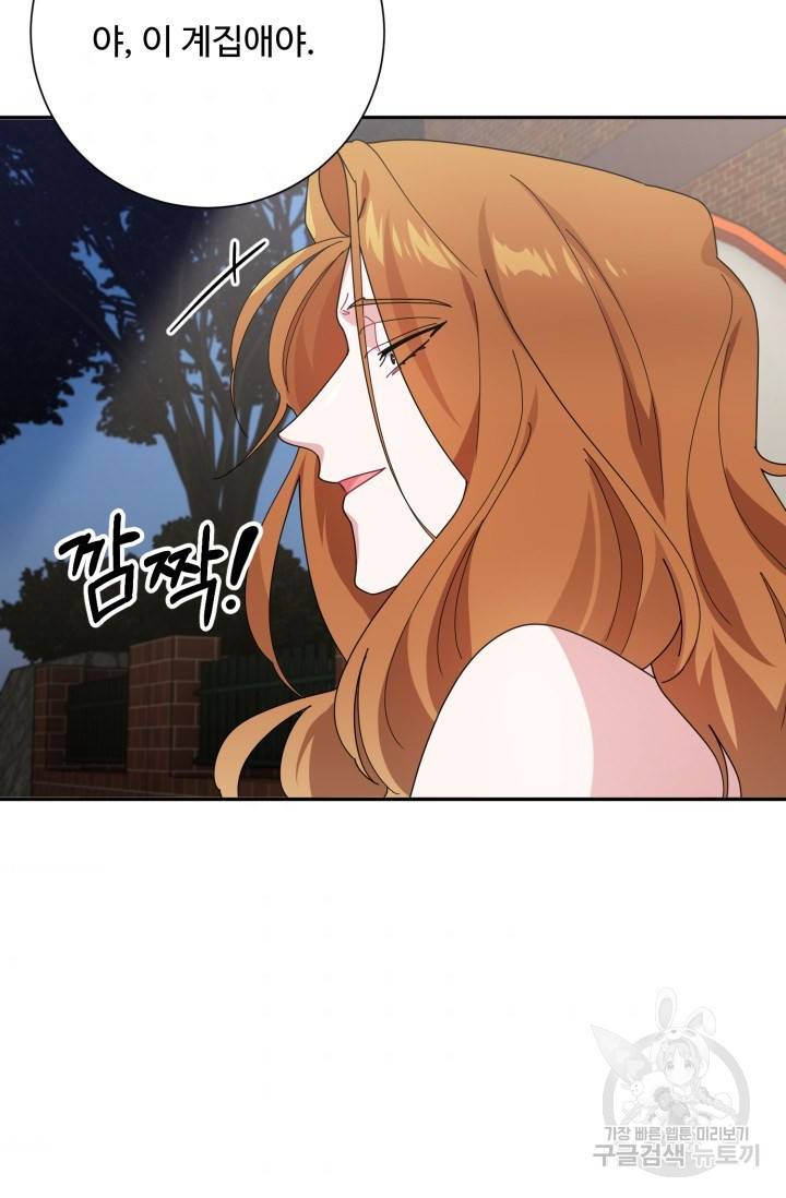 아저씨, 내 기분 왜 이래요? 4화 3