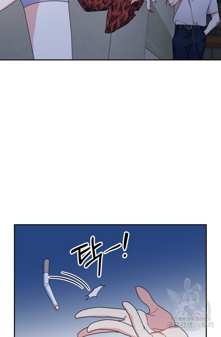 아저씨, 내 기분 왜 이래요? 4화 5