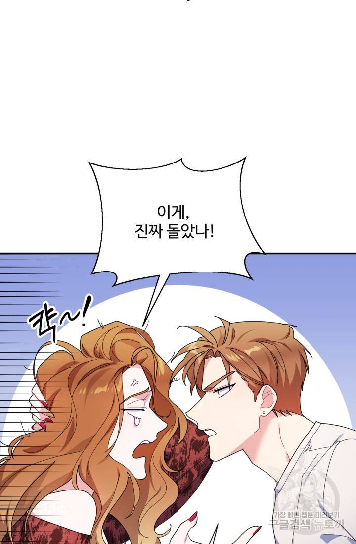 아저씨, 내 기분 왜 이래요? 4화 14