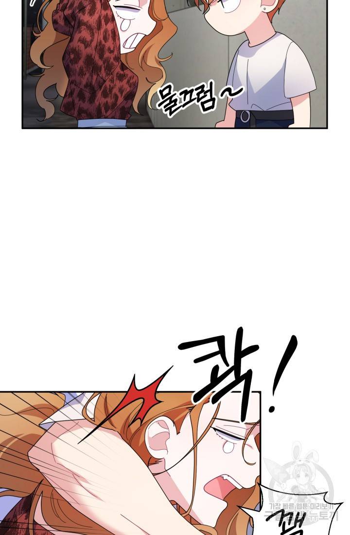 아저씨, 내 기분 왜 이래요? 4화 16