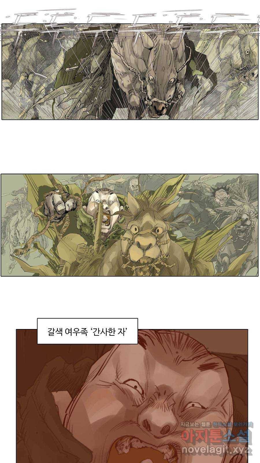 몽홀 시즌2 제 31화 아버지의 깃발 - 4 4