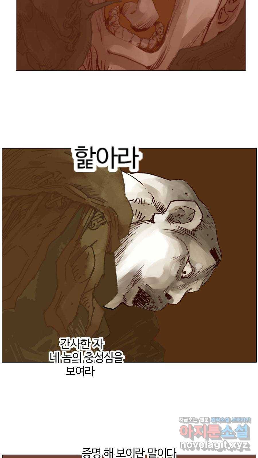 몽홀 시즌2 제 31화 아버지의 깃발 - 4 5