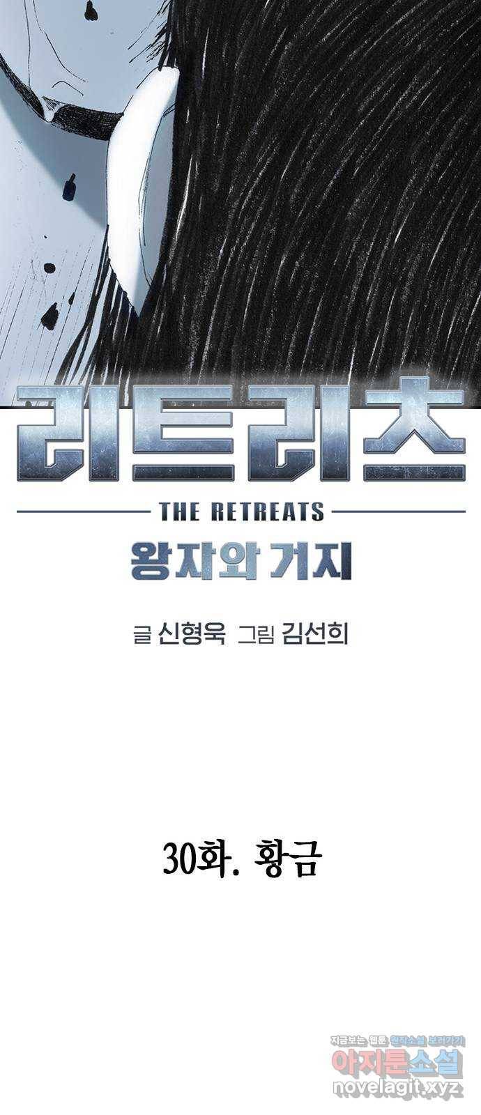 몽홀 시즌2 제 31화 아버지의 깃발 - 4 8