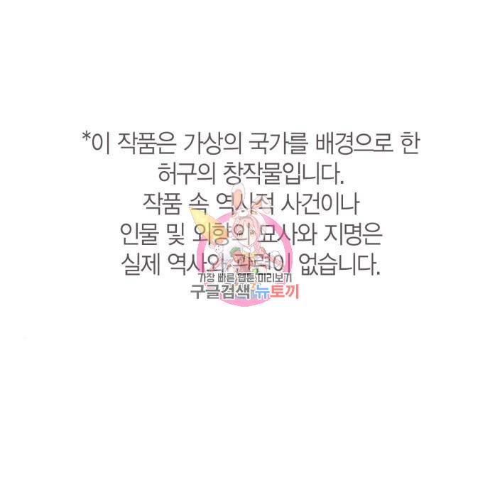 희란국연가 37화 1
