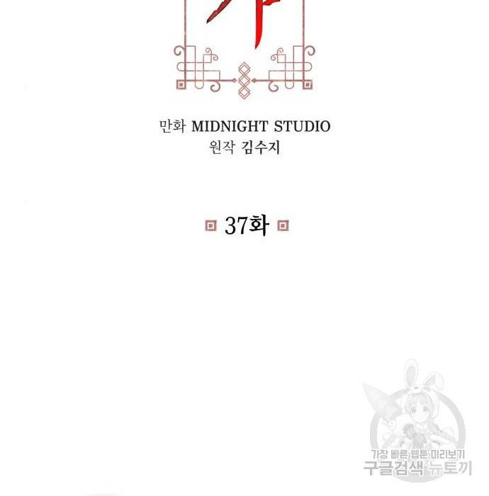 희란국연가 37화 3
