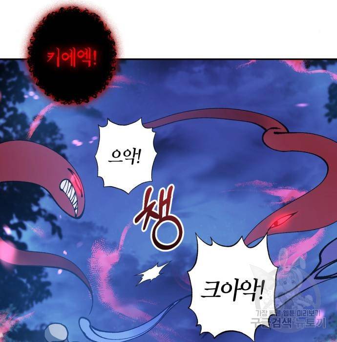 희란국연가 37화 4