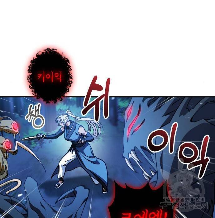 희란국연가 37화 6