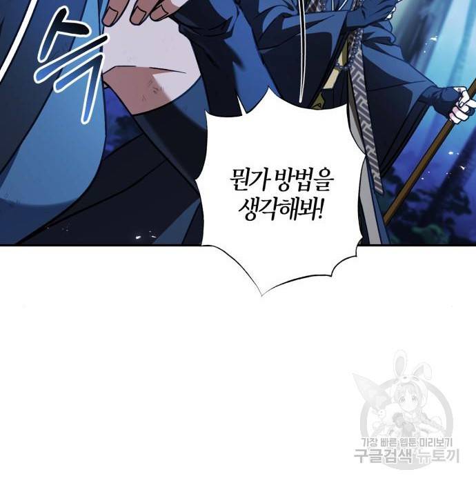희란국연가 37화 11