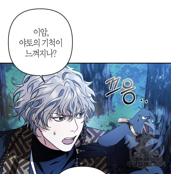 희란국연가 37화 12