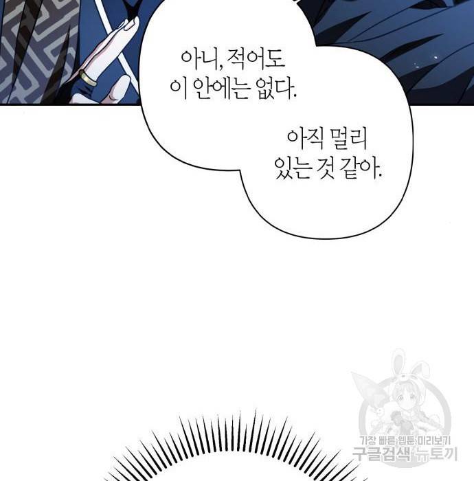 희란국연가 37화 13