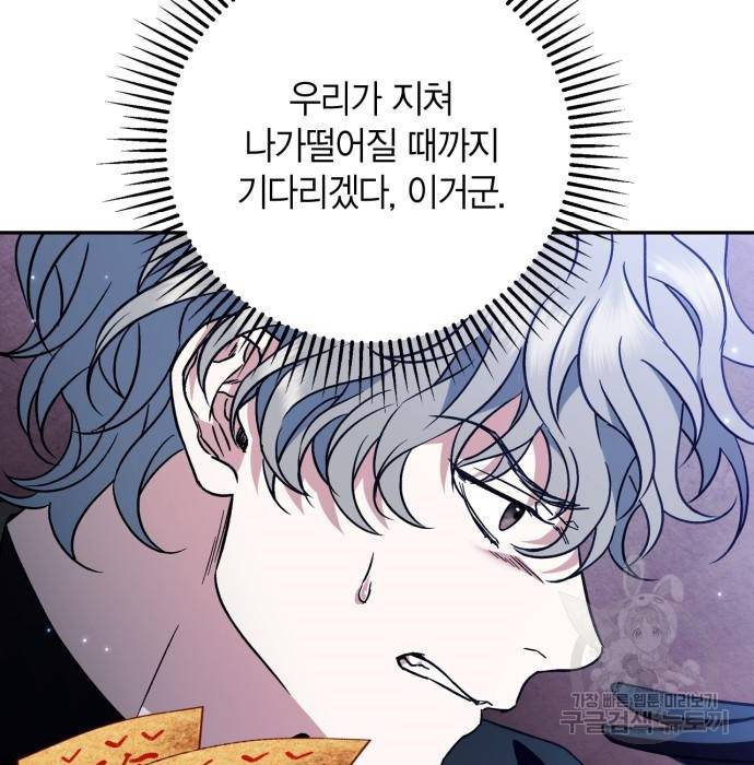 희란국연가 37화 14