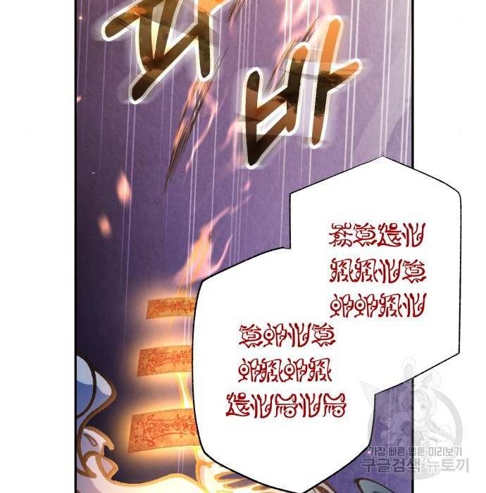 희란국연가 37화 18