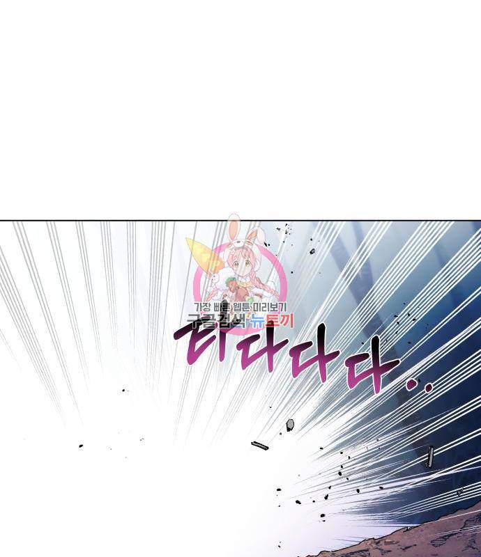 드래곤의 심장을 가지고 있습니다 5화 1
