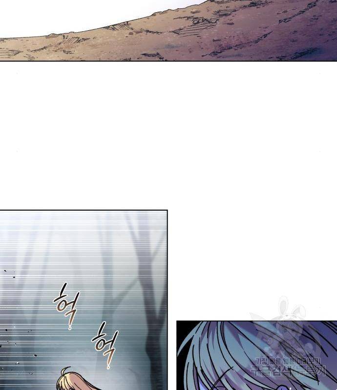 드래곤의 심장을 가지고 있습니다 5화 2