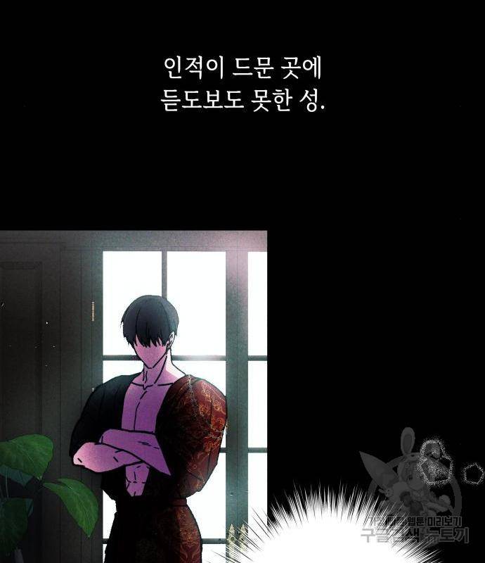 드래곤의 심장을 가지고 있습니다 5화 5
