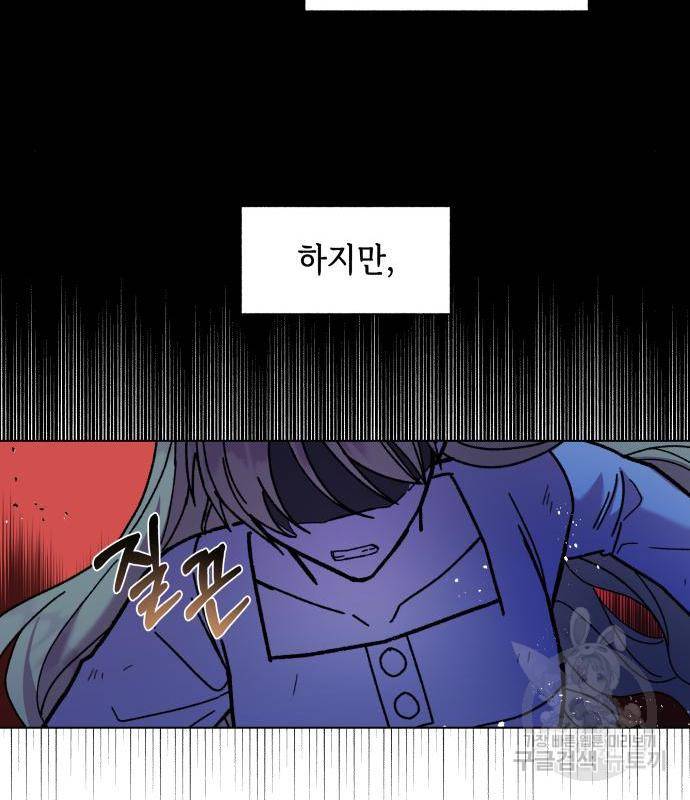 드래곤의 심장을 가지고 있습니다 5화 7