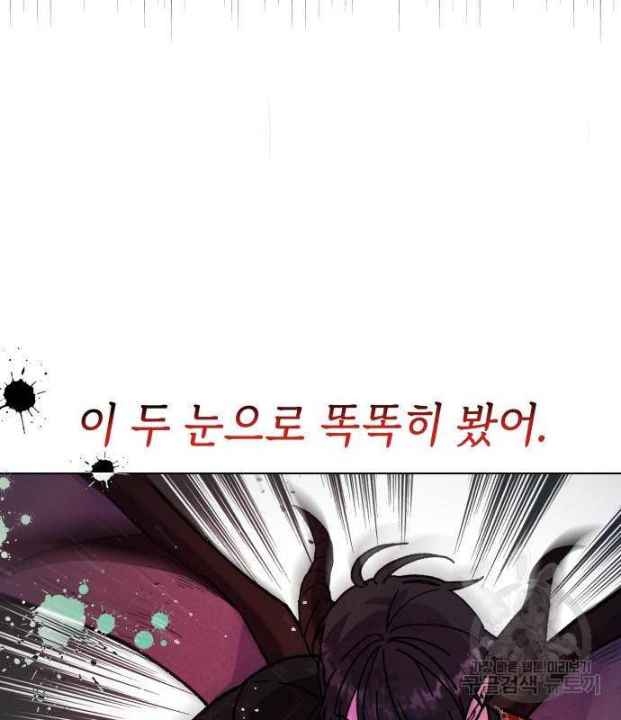 드래곤의 심장을 가지고 있습니다 5화 8