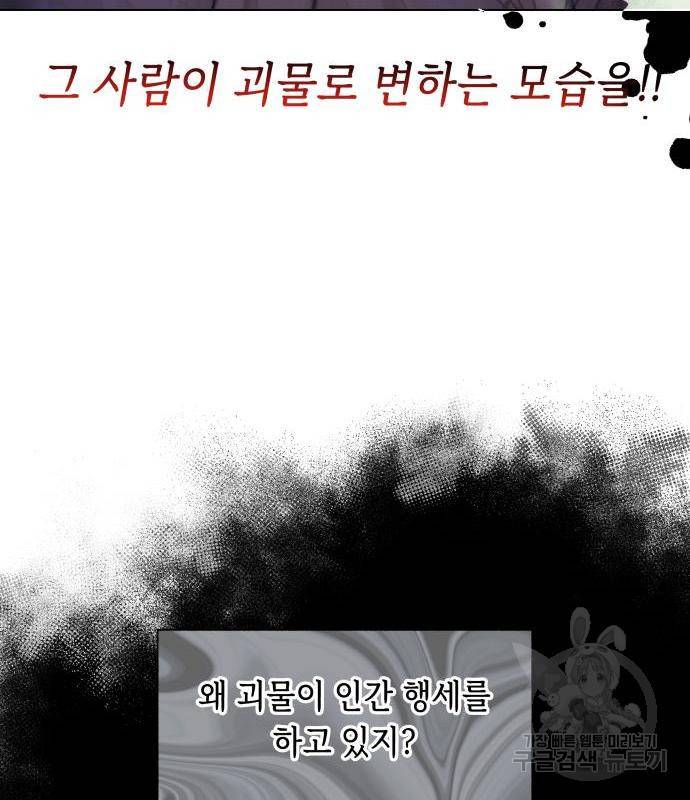 드래곤의 심장을 가지고 있습니다 5화 10