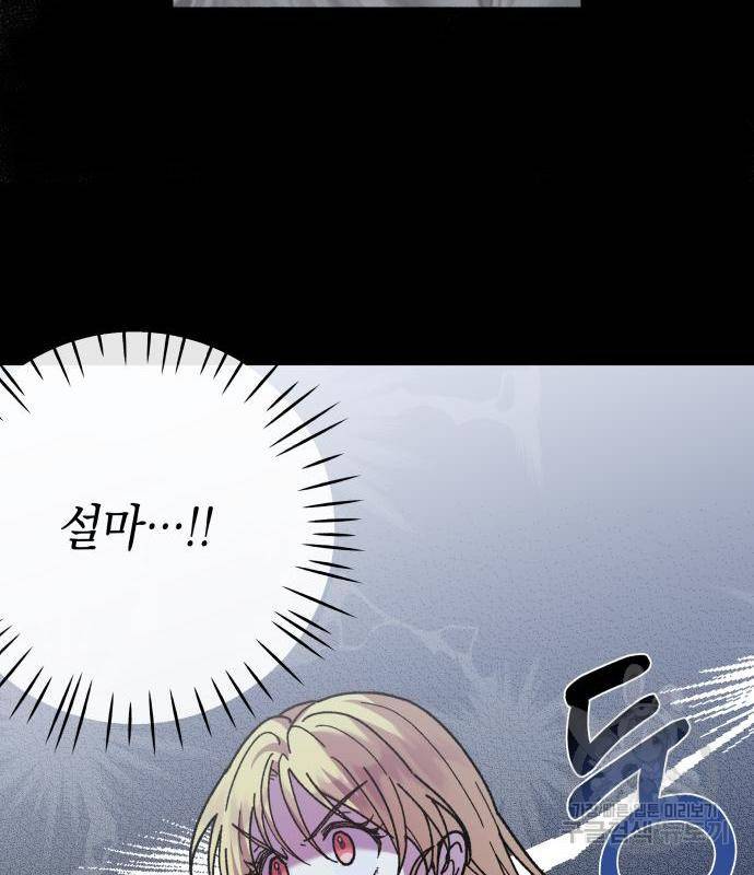 드래곤의 심장을 가지고 있습니다 5화 11