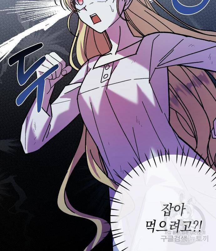 드래곤의 심장을 가지고 있습니다 5화 12