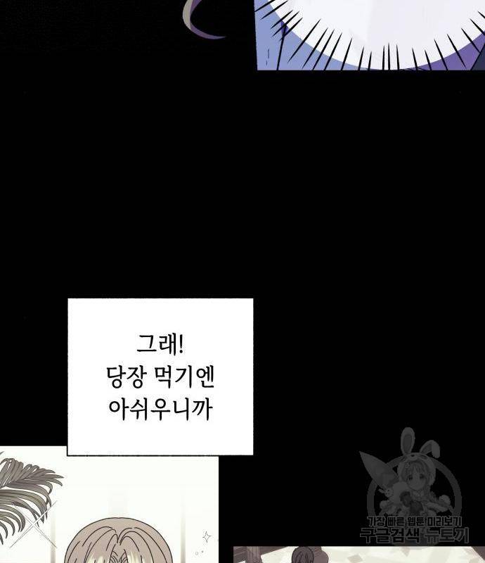 드래곤의 심장을 가지고 있습니다 5화 13