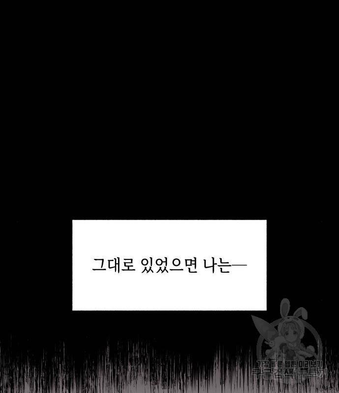 드래곤의 심장을 가지고 있습니다 5화 15