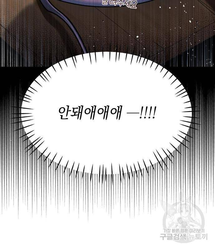 드래곤의 심장을 가지고 있습니다 5화 17
