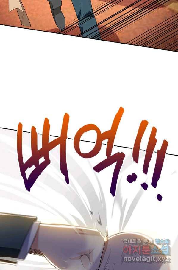 제왕의 귀환 117화 4