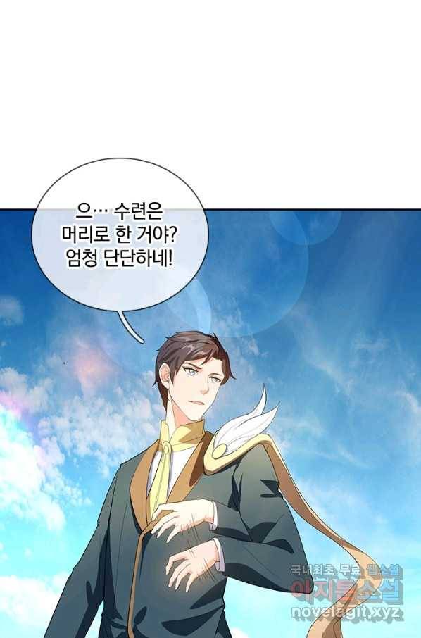 제왕의 귀환 117화 7