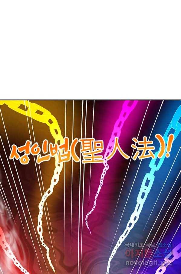 제왕의 귀환 117화 15