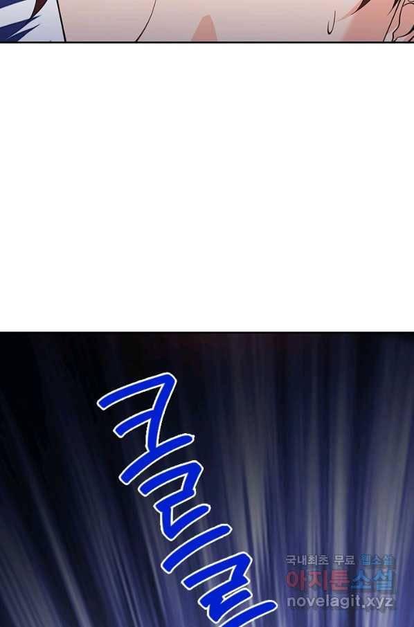 제왕의 귀환 117화 19
