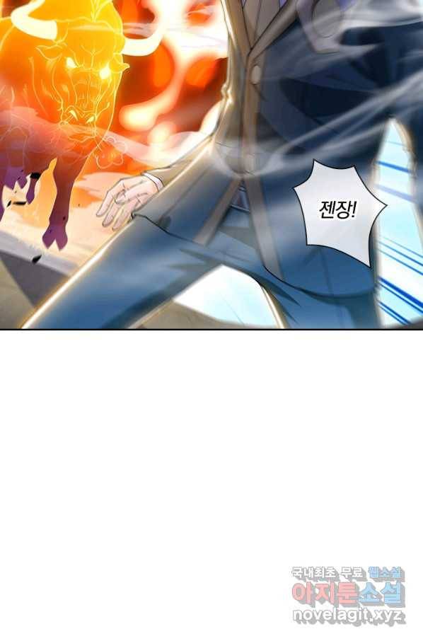 제왕의 귀환 117화 22