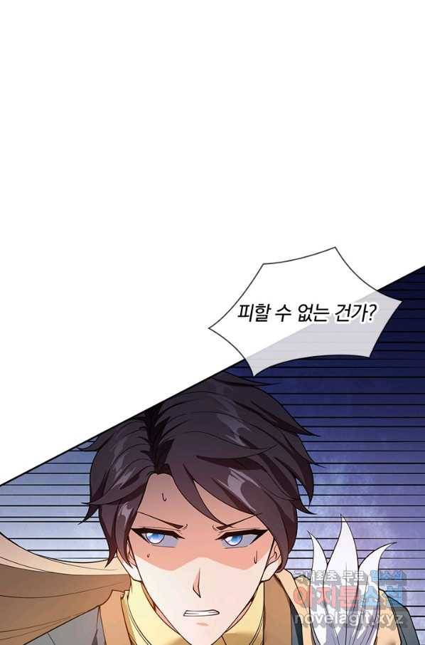 제왕의 귀환 117화 24