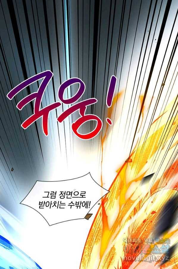 제왕의 귀환 117화 27