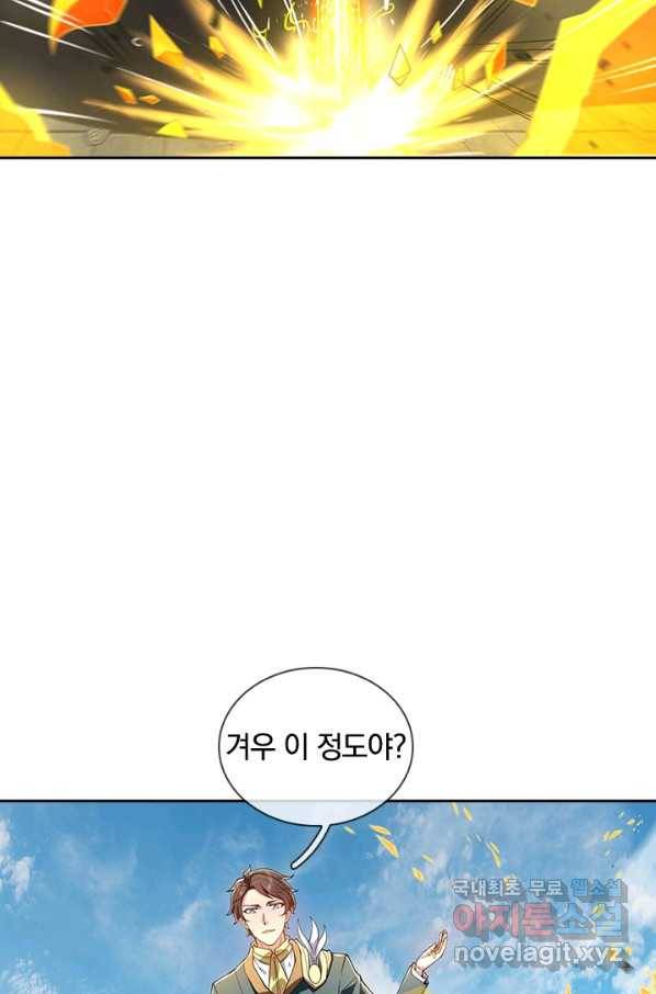 제왕의 귀환 117화 38
