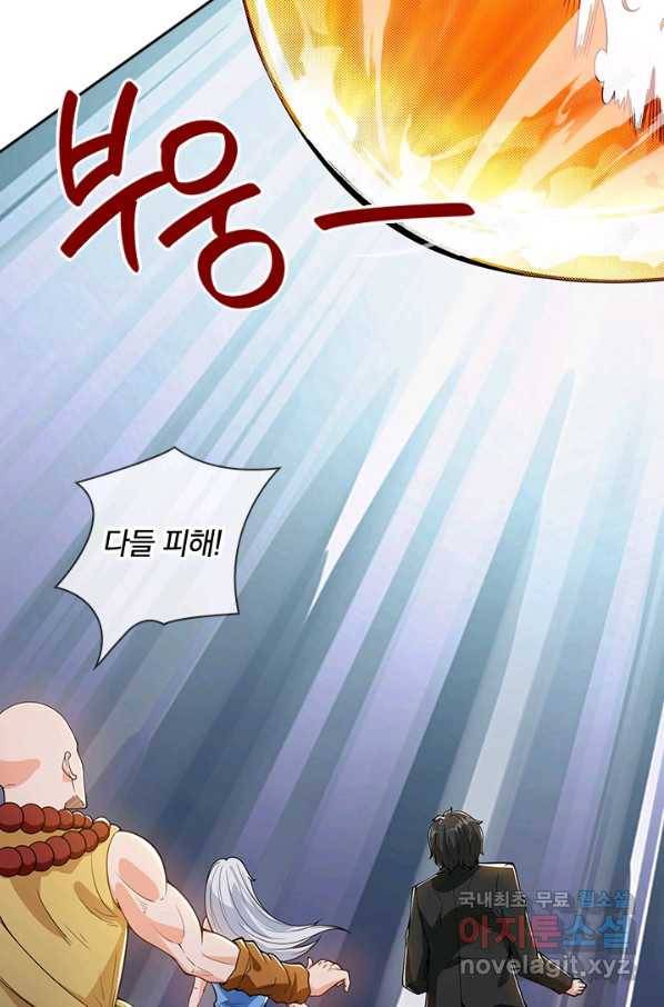 제왕의 귀환 117화 44