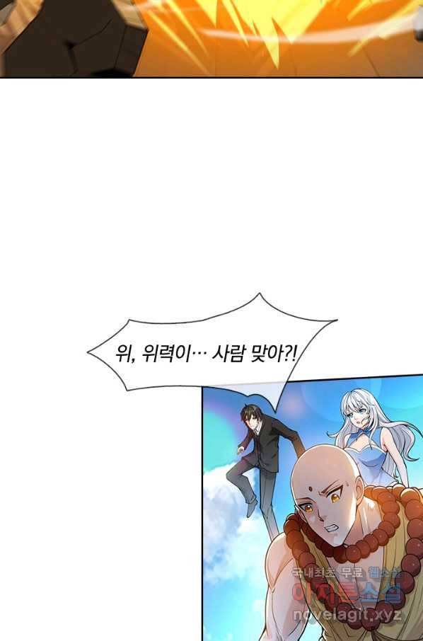 제왕의 귀환 117화 48