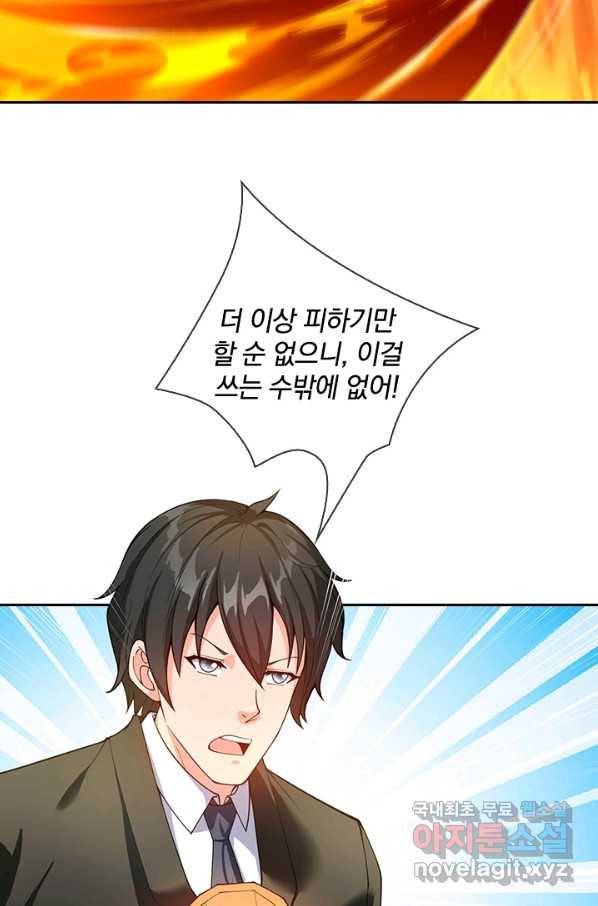 제왕의 귀환 117화 63