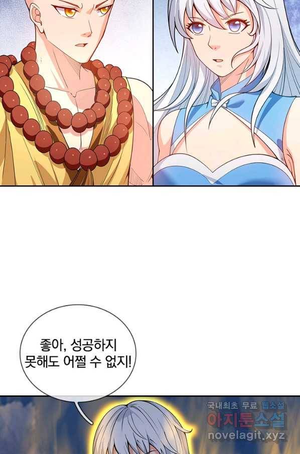 제왕의 귀환 117화 65